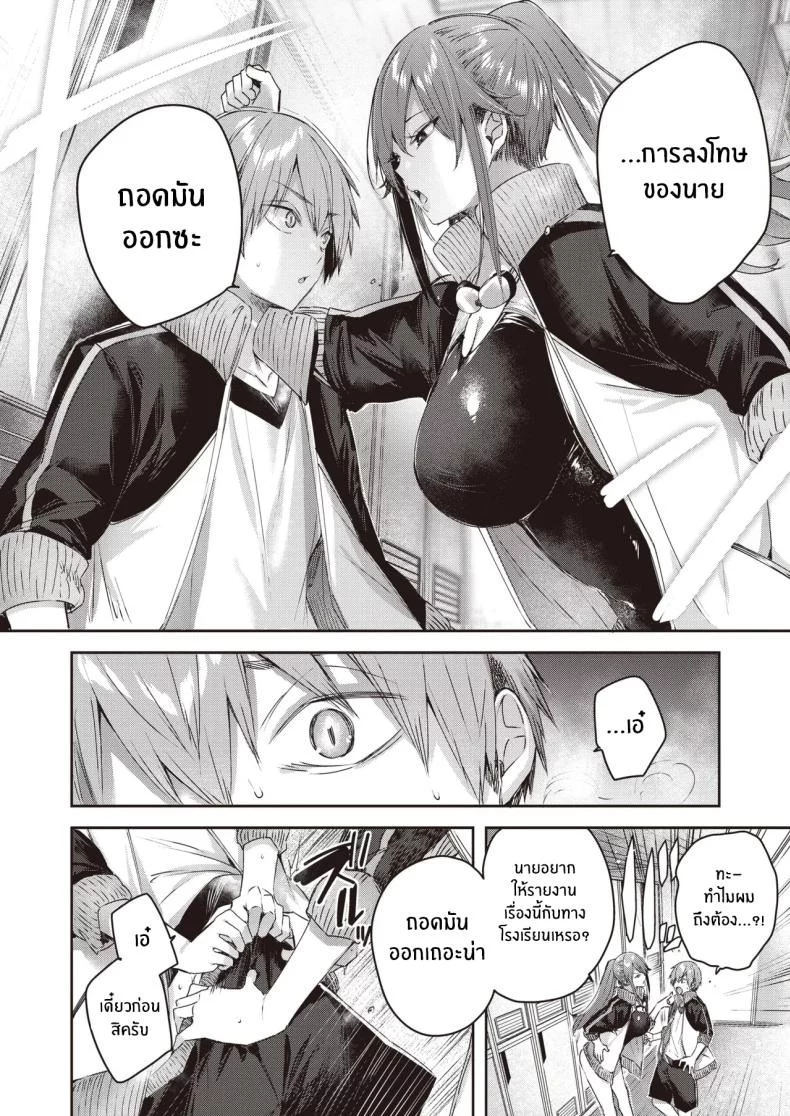อ่านโดจิน ผู้จัดการทีมที่ต้องดูแลสาวๆ ด้วยวิธีพิเศษ [Kakao] หน้าที่ 11
