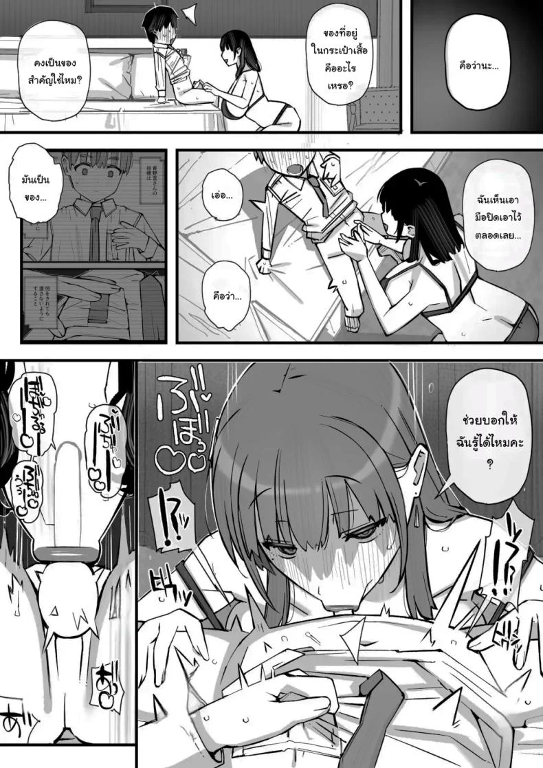 อ่านโดจิน ฝึกวิชาป้องกันตัวกับครู [Short kami] อ่านฟรี หน้าที่ 38