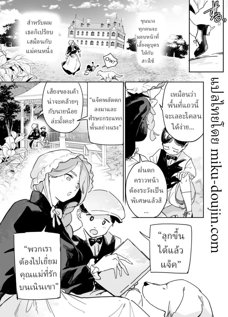 Onizuka Frill พี่เลี้ยงร้อนแรง แปลไทย 131 อ่านโดจิน Onizuka Frill พี่เลี้ยงร้อนแรง แปลไทย หน้าที่ 7
