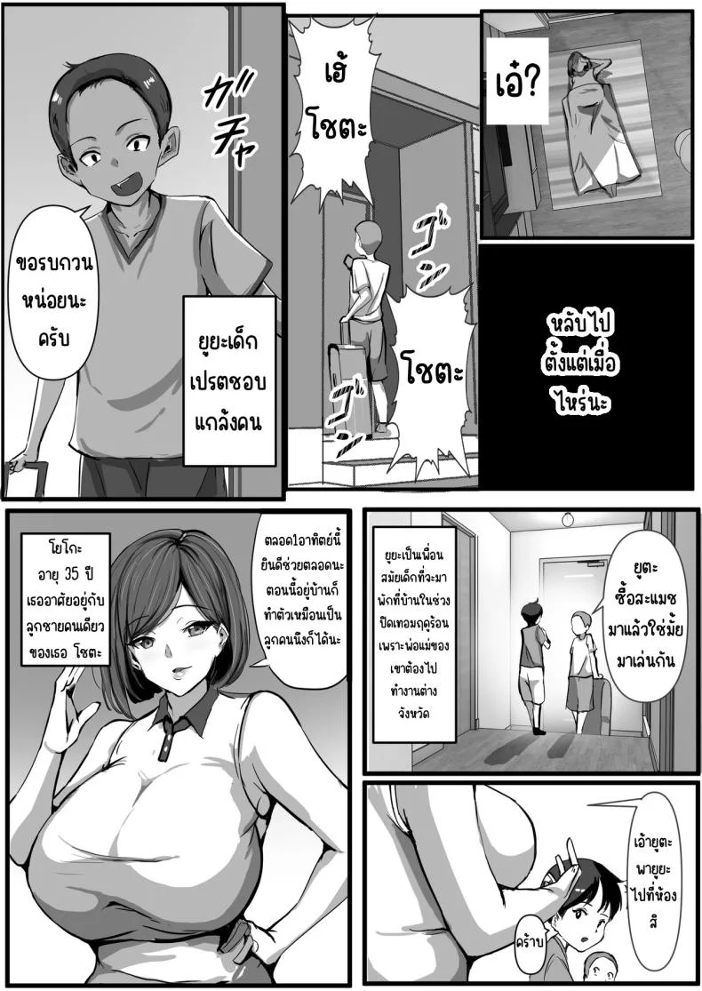 อ่านโดจิน สัญญาแปลกๆ ที่ทำให้ฉันต้องเย็ดเธอทุกวัน [Asuhaa] หน้าที่ 4