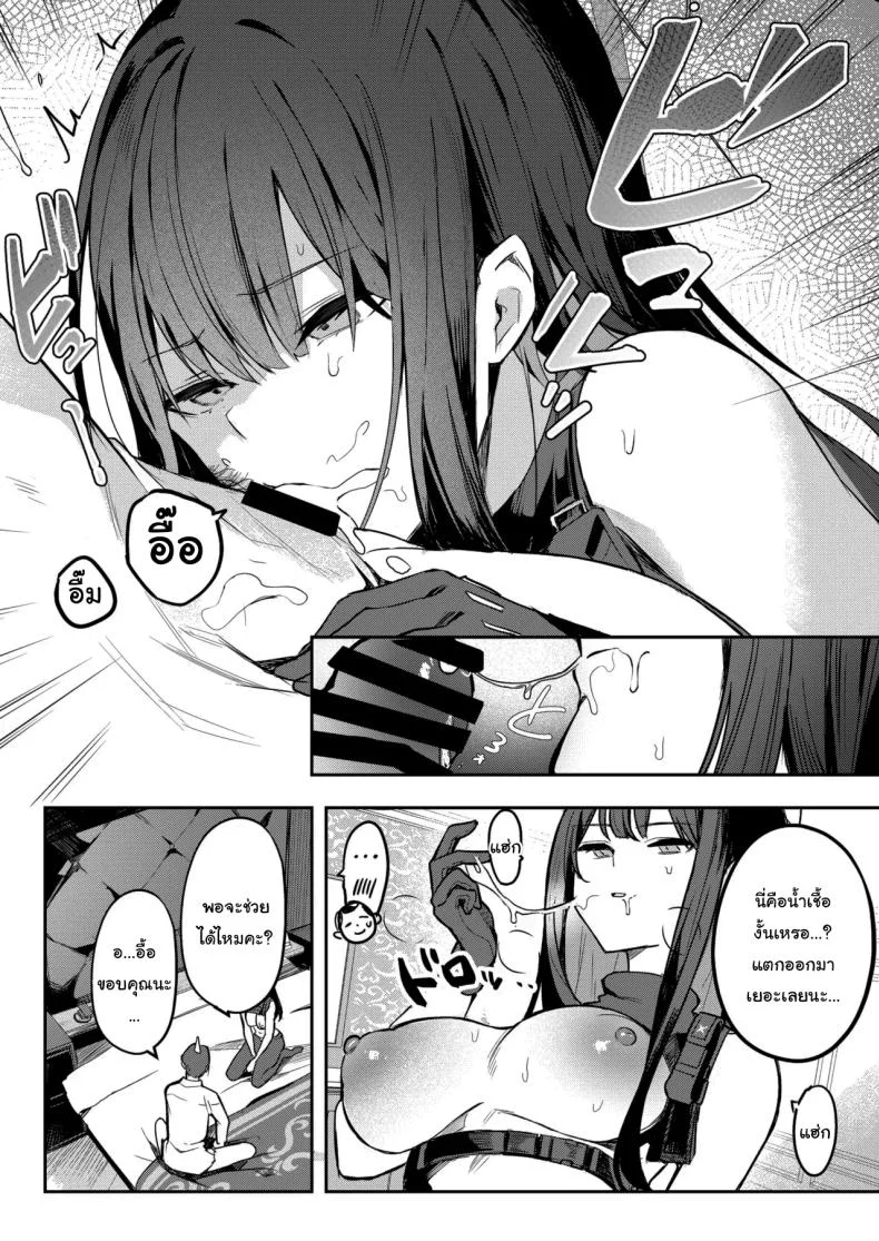 อ่านโดจิน สาวน้อยขอครูสอนบทเรียนพิเศษหลังเลิกเรียน (Isegawa Yasutaka, Masco) (Blue Archive) หน้าที่ 13