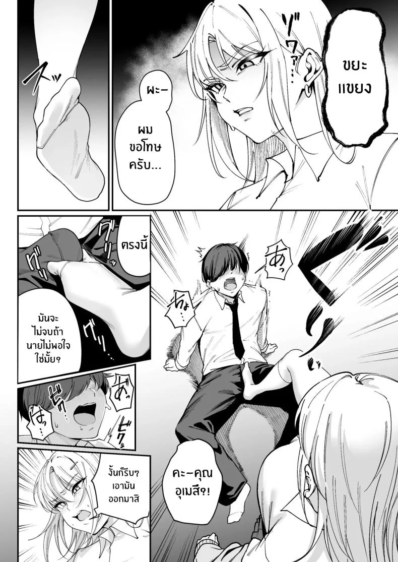 อ่านโดจิน [Diamond Magnum] โอกาสลับโลกครั้งเดียว แปลไทย หน้าที่ 13