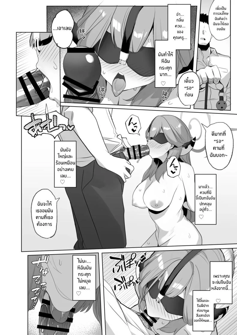 วิธีทำให้เธอจำนนแบบวายร้าย ที่เธอเองก็ติดใจ (Momonosuke) (Blue Archive) แปลไทย 81 อ่านโดจิน วิธีทำให้เธอจำนนแบบวายร้าย ที่เธอเองก็ติดใจ (Momonosuke) (Blue Archive) แปลไทย หน้าที่ 19