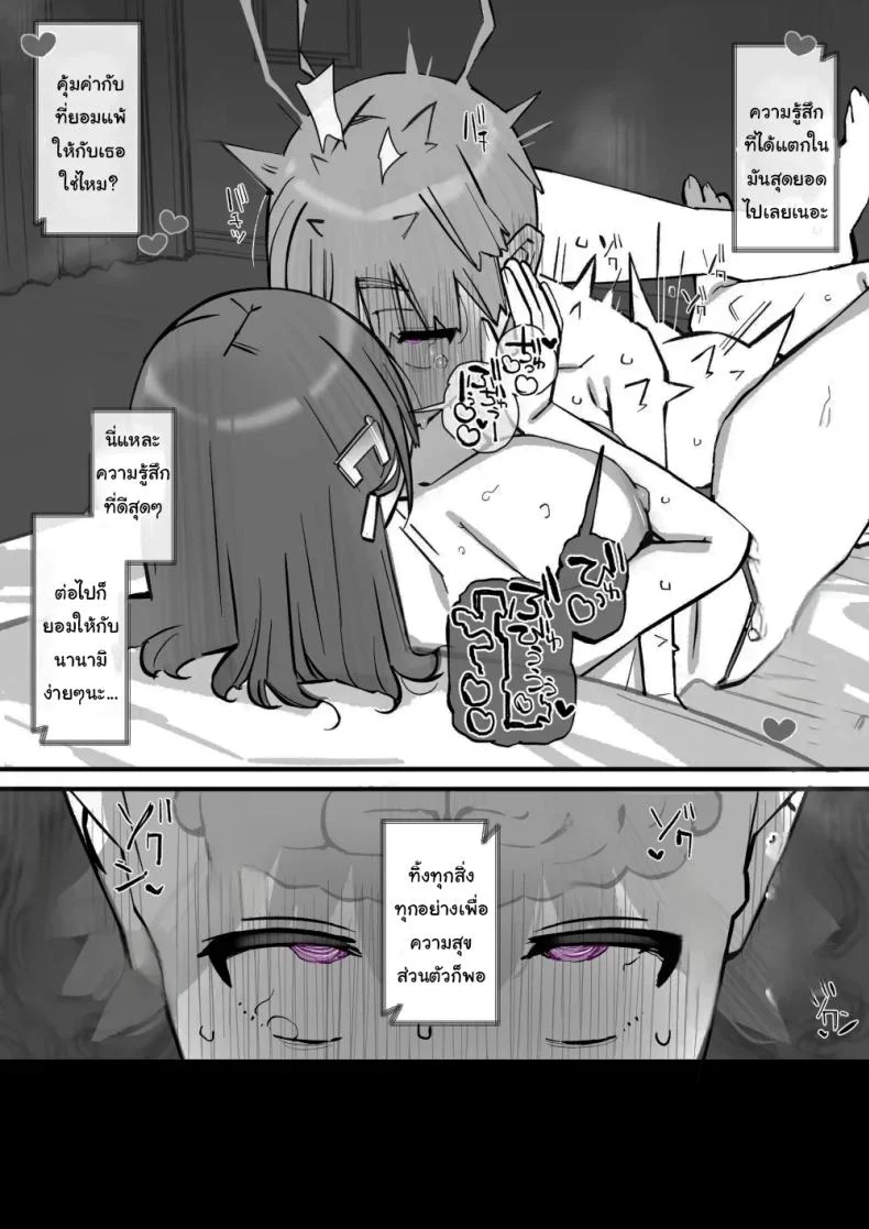 อ่านโดจิน ฝึกวิชาป้องกันตัวกับครู [Short kami] อ่านฟรี หน้าที่ 52