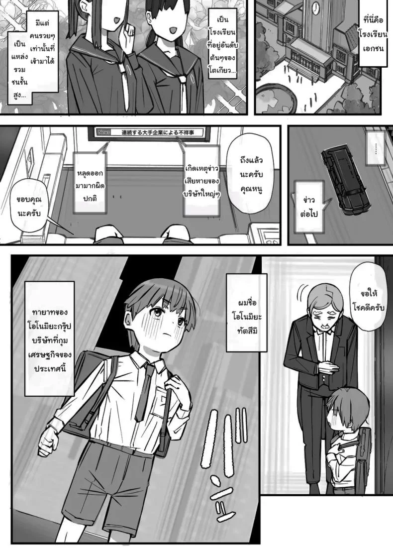 อ่านโดจิน ฝึกวิชาป้องกันตัวกับครู แต่สุดท้ายถูกสอนแบบอื่นแทน [Short kami] หน้าที่ 4