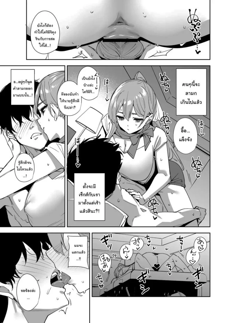 สาวออฟฟิศที่เข้ามาใหม่ และเลือกมอบร่างกายให้ฉันในคืนแรก ตอนที่ 2 (Tomohiro Kai) แปลไทย 156 อ่านโดจิน สาวออฟฟิศที่เข้ามาใหม่ และเลือกมอบร่างกายให้ฉันในคืนแรก ตอนที่ 2 (Tomohiro Kai) แปลไทย หน้าที่ 36
