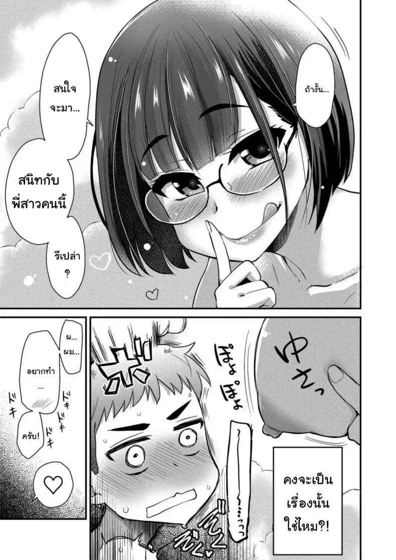 ยูคุง เรามาสนิทกันแบบสุดๆ เลยนะ (Hijiri Tsukasa) 75 อ่านโดจิน ยูคุง เรามาสนิทกันแบบสุดๆ เลยนะ (Hijiri Tsukasa) หน้าที่ 11