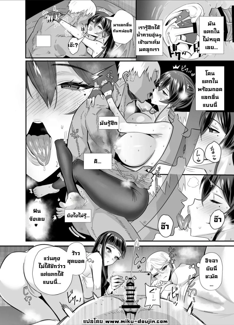อ่านโดจิน Kuppuku ~Fuuki Iinchou wa Odosarete Netorarete…~ แปลไทย หน้าที่ 29