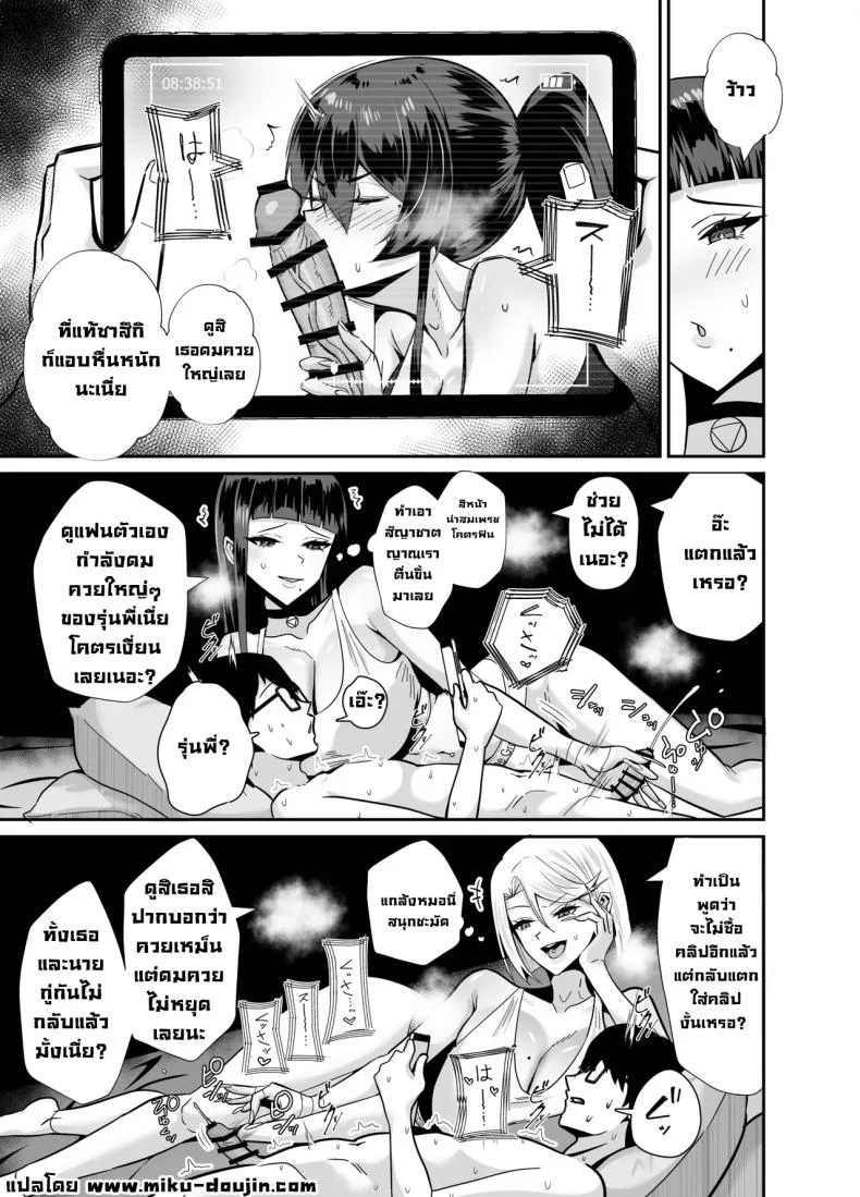 อ่านโดจิน Kuppuku ~Fuuki Iinchou wa Odosarete Netorarete…~ แปลไทย หน้าที่ 14