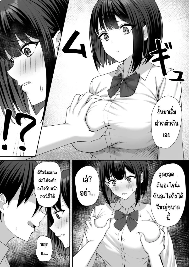 อ่านโดจิน พี่ชายผู้ทำให้ฉันกลายเป็นทาสแห่งกามตอนที่ 1 [Potato Usushio] แปลไทย หน้าที่ 12