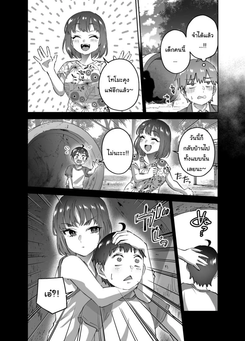 หนีไปไหนก็ไม่รอด ฉันจะไม่ยอมให้หนีเด็ดขาด ตอนที่ 2 (Nuki Uron) 72 อ่านโดจิน หนีไปไหนก็ไม่รอด ฉันจะไม่ยอมให้หนีเด็ดขาด ตอนที่ 2 (Nuki Uron) หน้าที่ 15