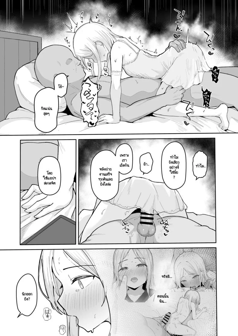 ไอดอลหมีที่ถูกสะกดจิตให้รักฉันคนเดียว (Akadashi) แปลไทย 100 อ่านโดจิน ไอดอลหมีที่ถูกสะกดจิตให้รักฉันคนเดียว (Akadashi) แปลไทย หน้าที่ 26