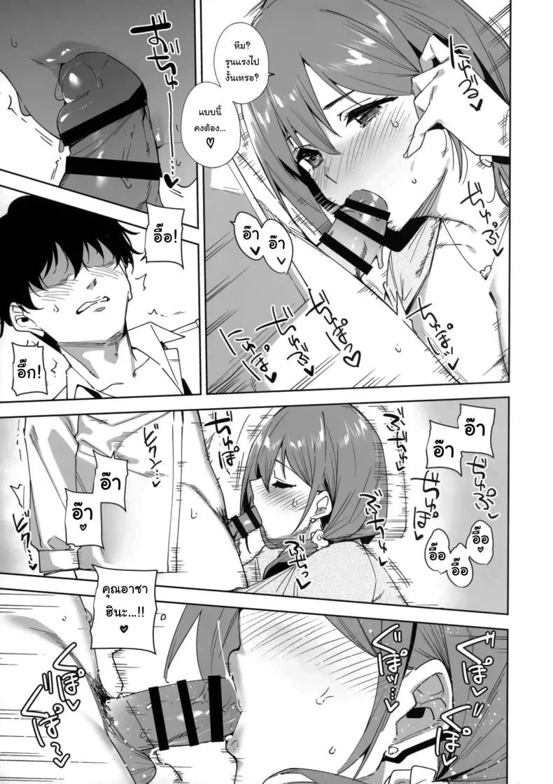 อ่านโดจิน สาวออฟฟิศที่เข้ามาใหม่ และเลือกมอบร่างกายให้ฉันในคืนแรก ตอนที่ 1 (Tomohiro Kai) หน้าที่ 16