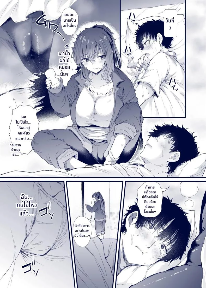 สาวเหงื่อคลอที่กลิ่นหอมจนฉันคลั่งไคล้ (Nusmusbim) 100 อ่านโดจิน สาวเหงื่อคลอที่กลิ่นหอมจนฉันคลั่งไคล้ (Nusmusbim) หน้าที่ 14