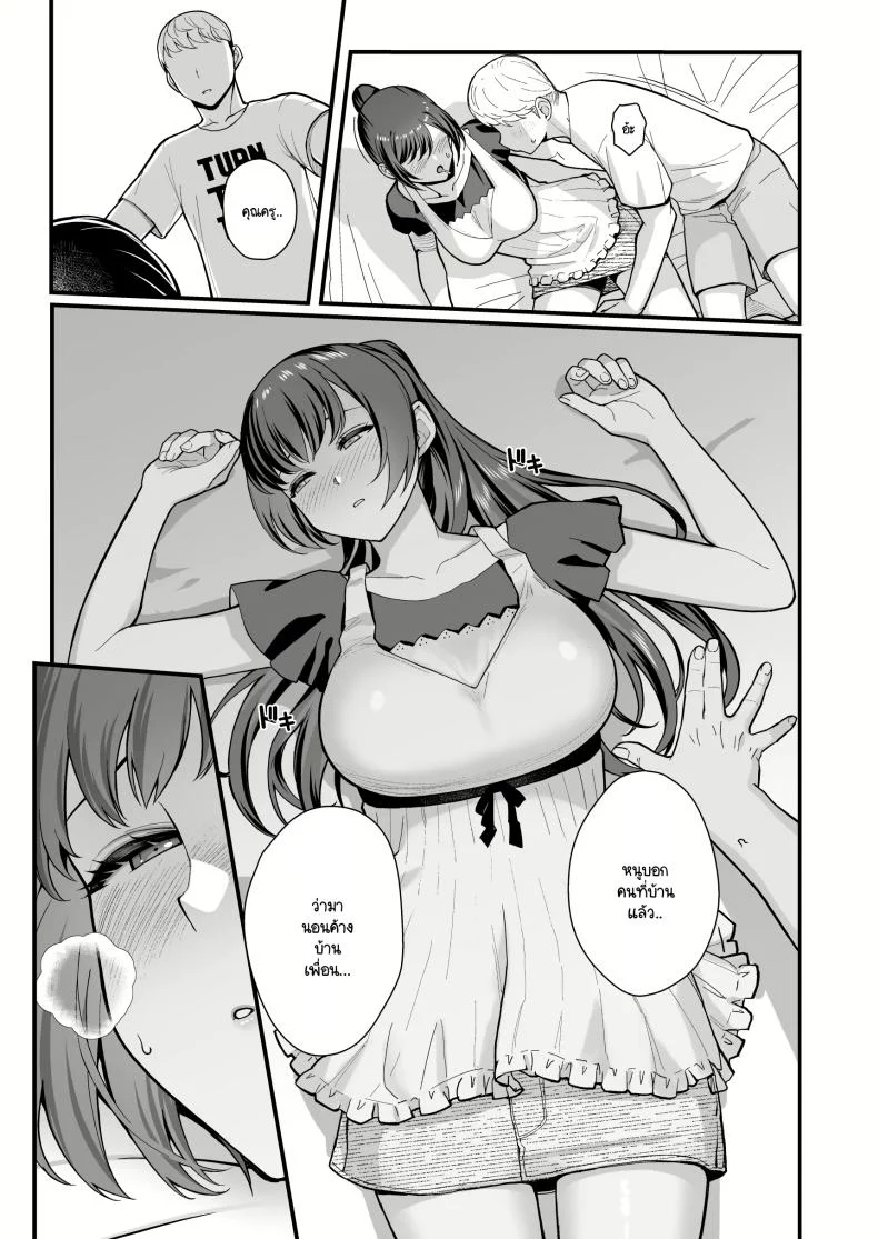 ลูกศิษย์ที่มาขอคำปรึกษา ในห้องนอนของครู (Matsuka) แปลไทย 103 อ่านโดจิน ลูกศิษย์ที่มาขอคำปรึกษา ในห้องนอนของครู (Matsuka) แปลไทย หน้าที่ 13