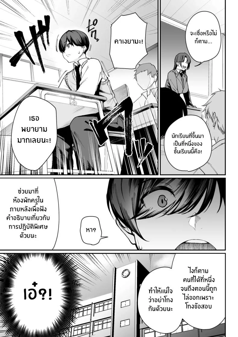 อ่านโดจิน [Diamond Magnum] โอกาสลับโลกครั้งเดียว แปลไทย หน้าที่ 6