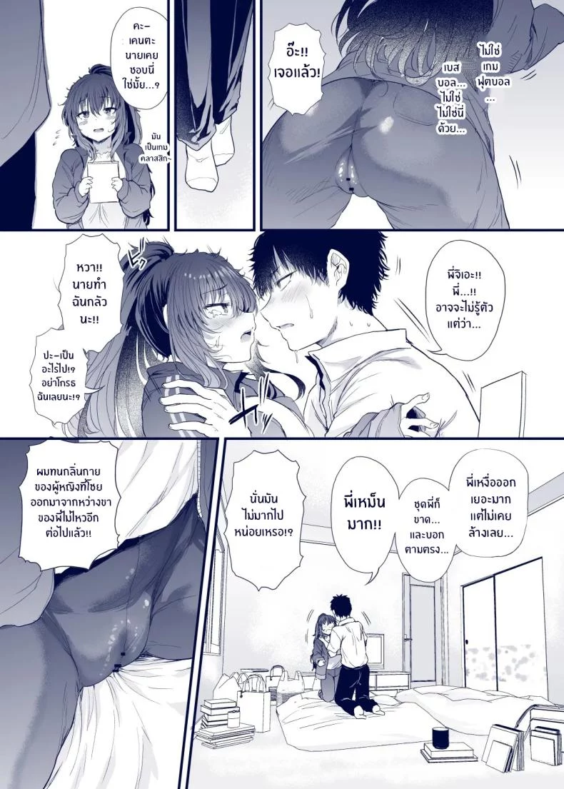 สาวเหงื่อคลอที่กลิ่นหอมจนฉันคลั่งไคล้ (Nusmusbim) 104 อ่านโดจิน สาวเหงื่อคลอที่กลิ่นหอมจนฉันคลั่งไคล้ (Nusmusbim) หน้าที่ 18