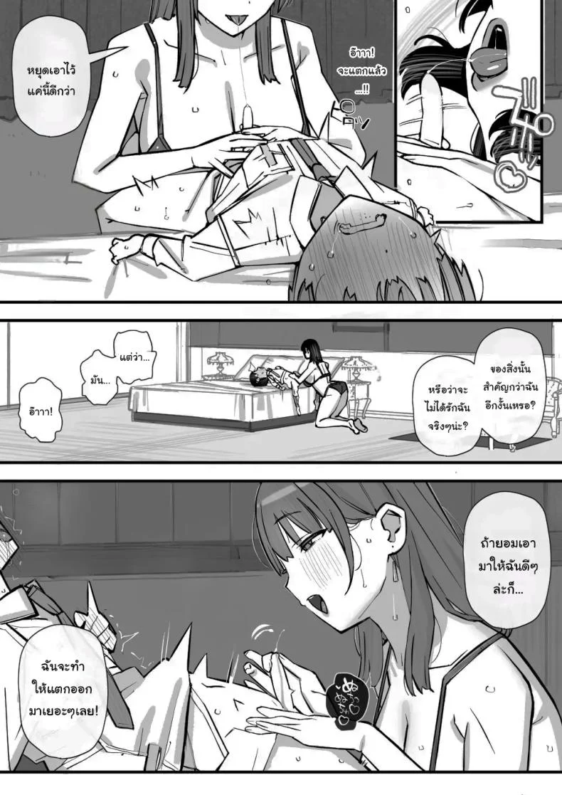อ่านโดจิน ฝึกวิชาป้องกันตัวกับครู [Short kami] อ่านฟรี หน้าที่ 39