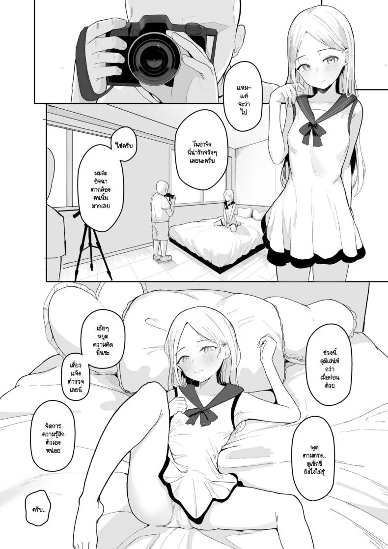 ไอดอลหมีที่ถูกสะกดจิตให้รักฉันคนเดียว (Akadashi) แปลไทย 91 อ่านโดจิน ไอดอลหมีที่ถูกสะกดจิตให้รักฉันคนเดียว (Akadashi) แปลไทย หน้าที่ 17