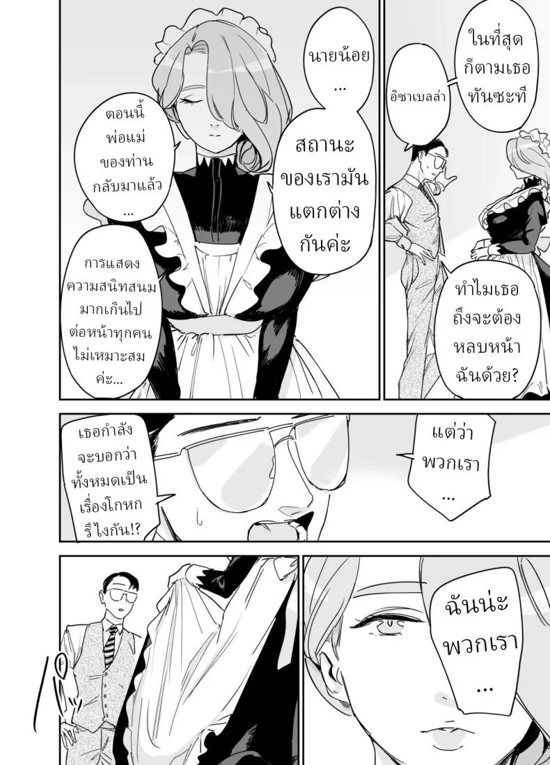 อ่านโดจิน Onizuka Frill พี่เลี้ยงร้อนแรง แปลไทย หน้าที่ 60