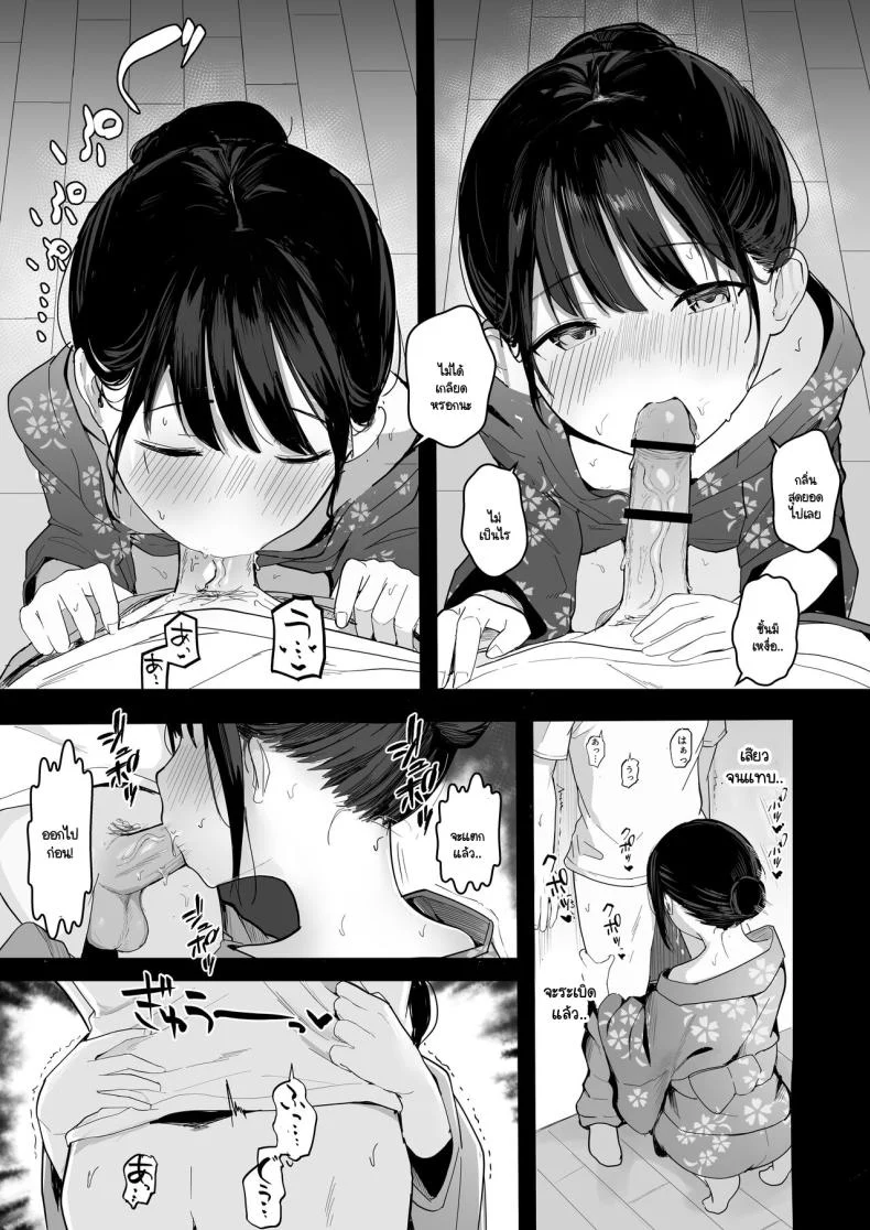อ่านโดจิน หากย้อนเวลากลับไปได้ ฉันจะทำให้ทุกอย่างสมบูรณ์แบบ (Akadashi) แปลไทย หน้าที่ 40