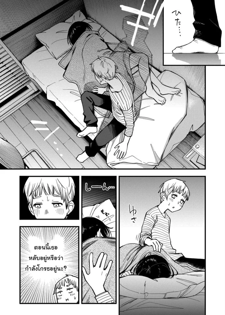 อ่านโดจิน ประสบการณ์แรกที่ทำให้ทั้งคู่เปลี่ยนไปตลอดกาล ตอนที่ 3.5 [Dojiro Books (Dojiro)] หน้าที่ 10