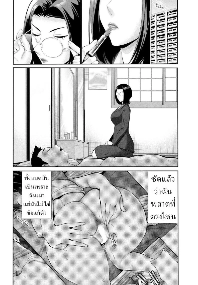 อ่านโดจิน อดใจไม่ไหวกับร่างกายแม่สาวสวย ตอน 2 [Nishikawa Kou] แปลไทย หน้าที่ 20