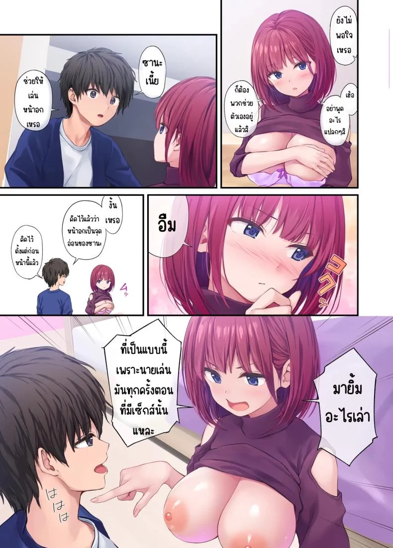 เพื่อนสาวสุดเซ็กซี่ เพราะเธอเสียวและเย็ดเก่งสุดๆ (Pasdar) แปลไทย 209 อ่านโดจิน เพื่อนสาวสุดเซ็กซี่ เพราะเธอเสียวและเย็ดเก่งสุดๆ (Pasdar) แปลไทย หน้าที่ 59
