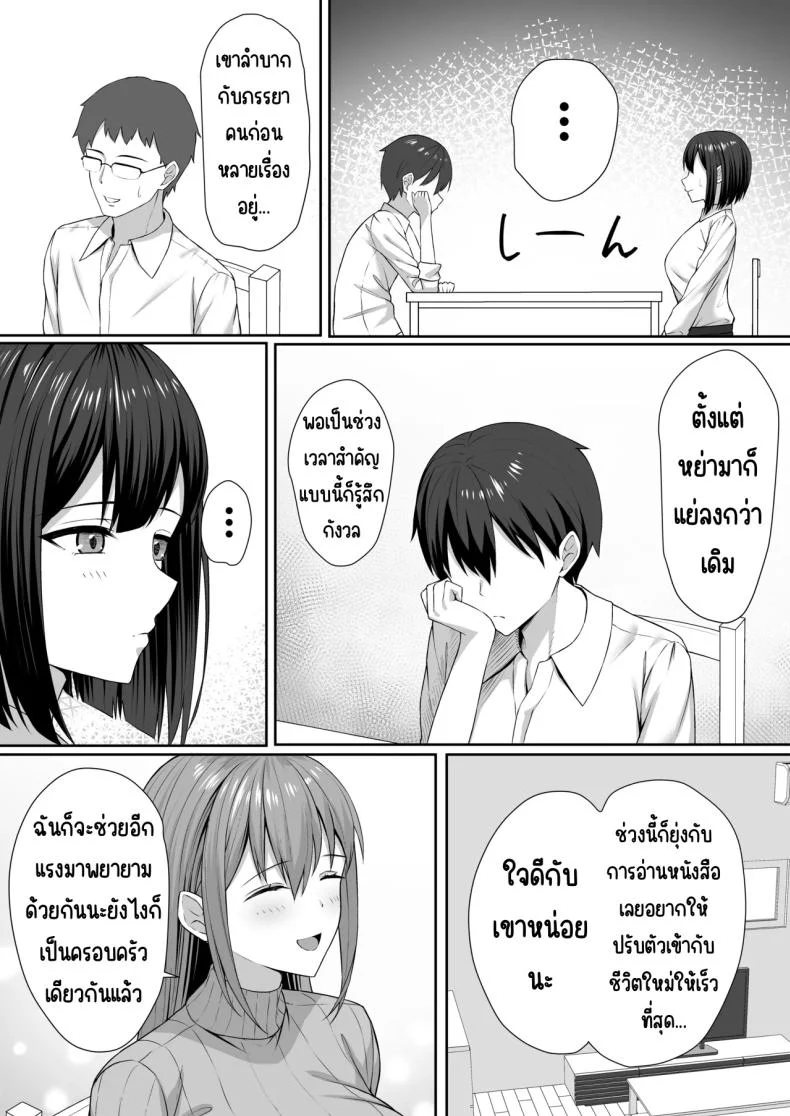 อ่านโดจิน พี่ชายผู้ทำให้ฉันกลายเป็นทาสแห่งกามตอนที่ 1 [Potato Usushio] แปลไทย หน้าที่ 7