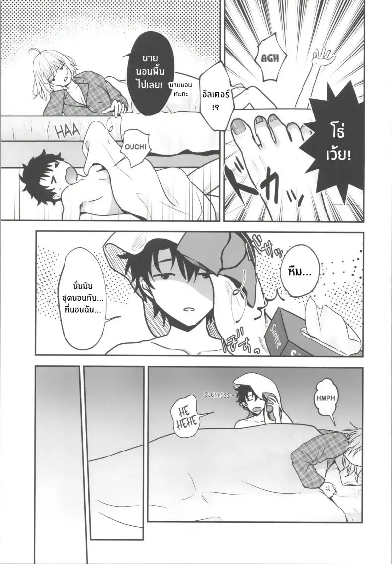 เซอร์แวนต์ถึงเวลาฉีดยาเงี่ยนแล้ว (Omizu) (FateGrand Order) 30 อ่านโดจิน เซอร์แวนต์ถึงเวลาฉีดยาเงี่ยนแล้ว (Omizu) (FateGrand Order) หน้าที่ 4