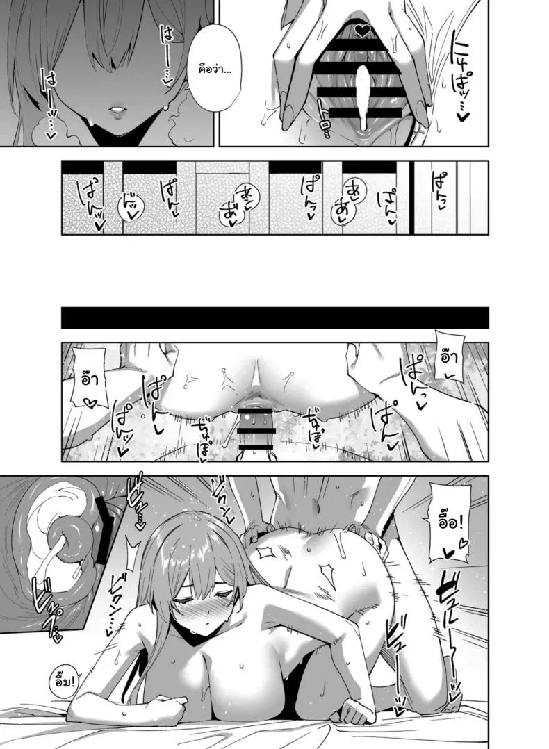 สาวออฟฟิศที่เข้ามาใหม่ และเลือกมอบร่างกายให้ฉันในคืนแรก ตอนที่ 2 (Tomohiro Kai) แปลไทย 168 อ่านโดจิน สาวออฟฟิศที่เข้ามาใหม่ และเลือกมอบร่างกายให้ฉันในคืนแรก ตอนที่ 2 (Tomohiro Kai) แปลไทย หน้าที่ 48