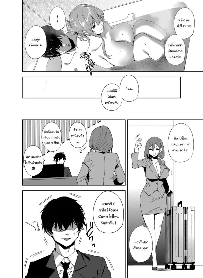 สาวออฟฟิศที่เข้ามาใหม่ และเลือกมอบร่างกายให้ฉันในคืนแรก ตอนที่ 2 (Tomohiro Kai) แปลไทย 177 อ่านโดจิน สาวออฟฟิศที่เข้ามาใหม่ และเลือกมอบร่างกายให้ฉันในคืนแรก ตอนที่ 2 (Tomohiro Kai) แปลไทย หน้าที่ 57