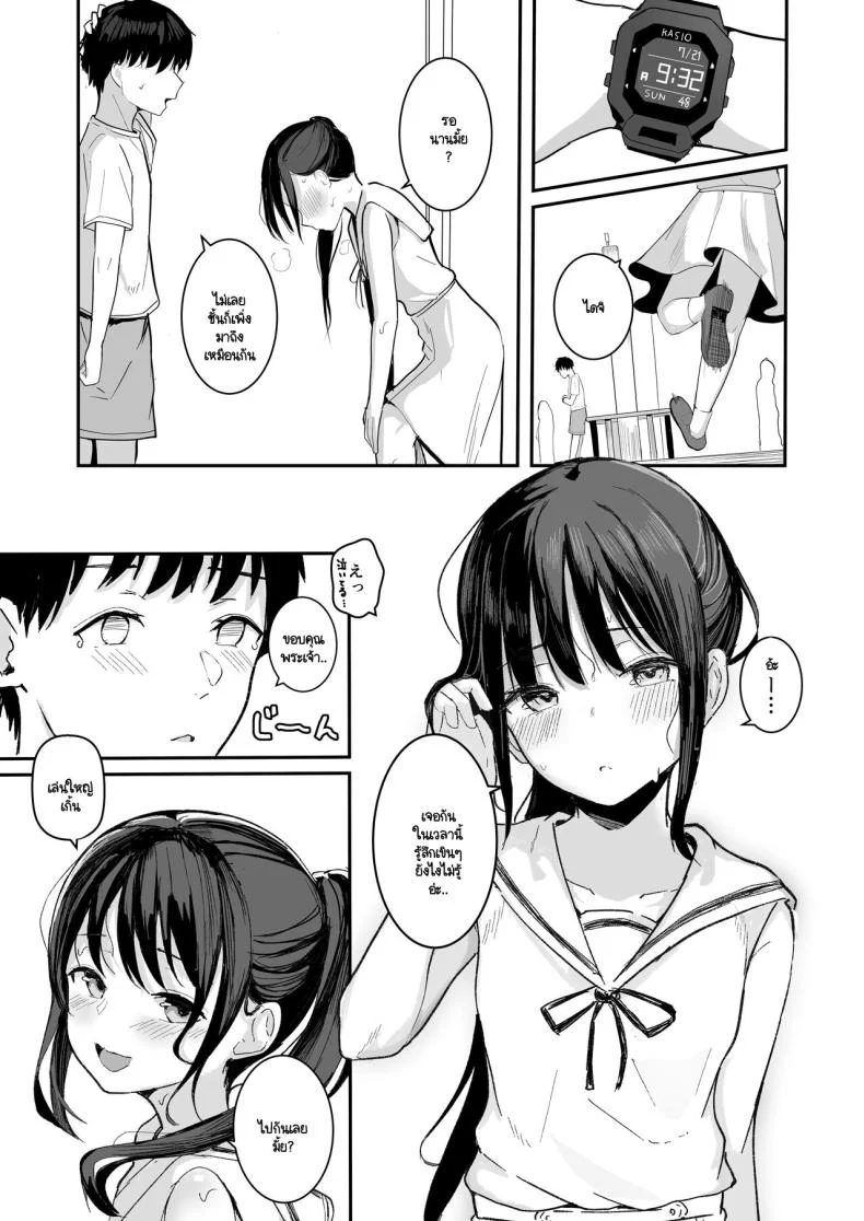อ่านโดจิน หากย้อนเวลากลับไปได้ ฉันจะทำให้ทุกอย่างสมบูรณ์แบบ (Akadashi) แปลไทย หน้าที่ 13