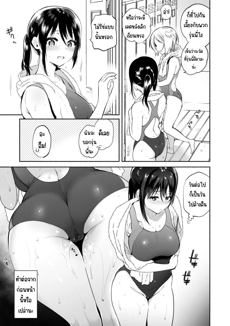 อ่านโดจิน ก่อนที่เธอจะเป็นของใคร ฉันจะทำให้เธอเป็นของฉันก่อน (Yuzuha) แปลไทย หน้าที่ 8