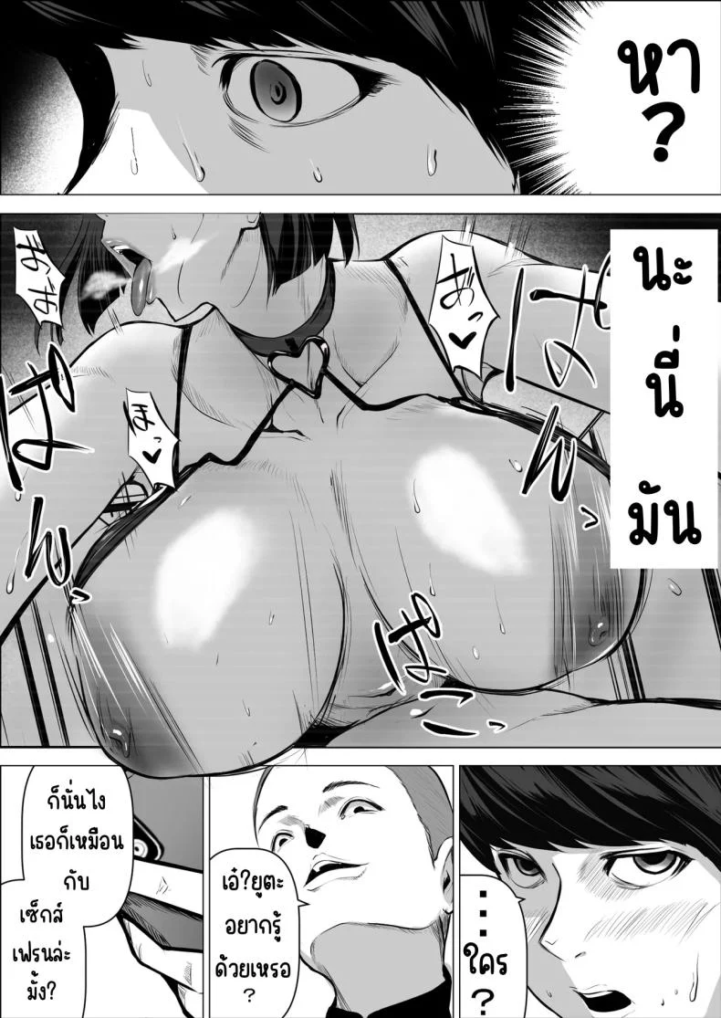 อ่านโดจิน แม่กลายเป็นเซ็กส์เฟรนด์ของเพื่อนฉัน [Asuha] แปลไทย หน้าที่ 27