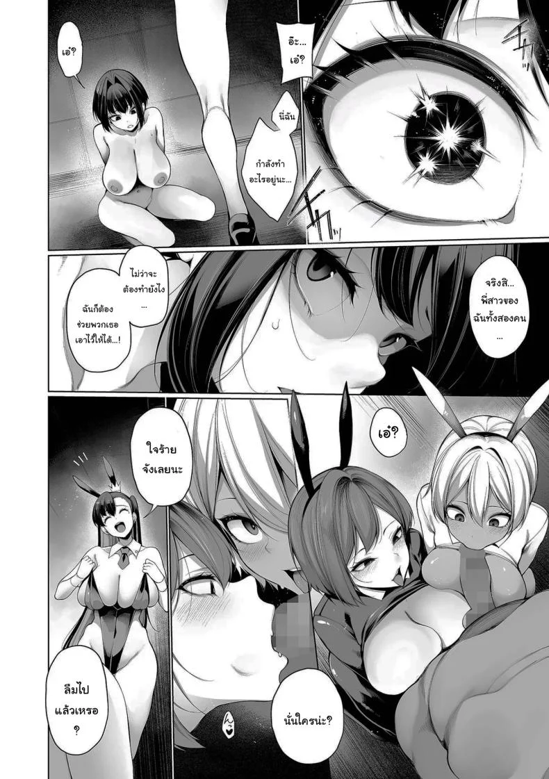 อ่านโดจิน คืนฤดูร้อนที่ถูกสะกดจิต ตอนที่ 8 [Sakamata Nerimono] แปลไทย หน้าที่ 4