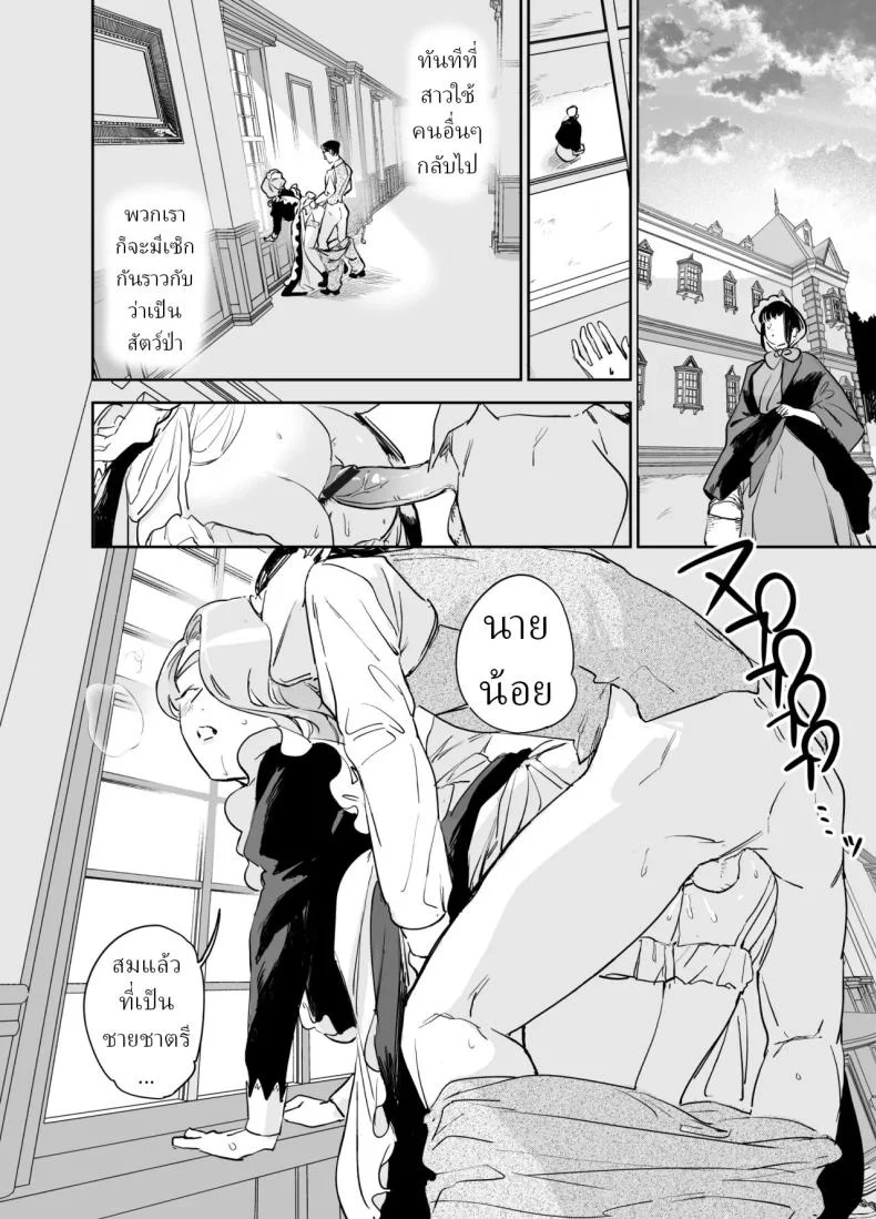 อ่านโดจิน Onizuka Frill พี่เลี้ยงร้อนแรง แปลไทย หน้าที่ 44