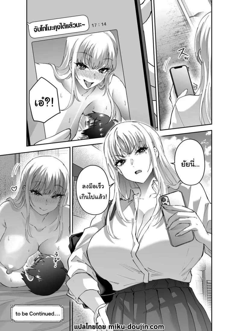 หนีไปไหนก็ไม่รอด ฉันจะไม่ยอมให้หนีเด็ดขาด ตอนที่ 1 (Nuki Uron) แปลไทย 140 อ่านโดจิน หนีไปไหนก็ไม่รอด ฉันจะไม่ยอมให้หนีเด็ดขาด ตอนที่ 1 (Nuki Uron) แปลไทย หน้าที่ 46