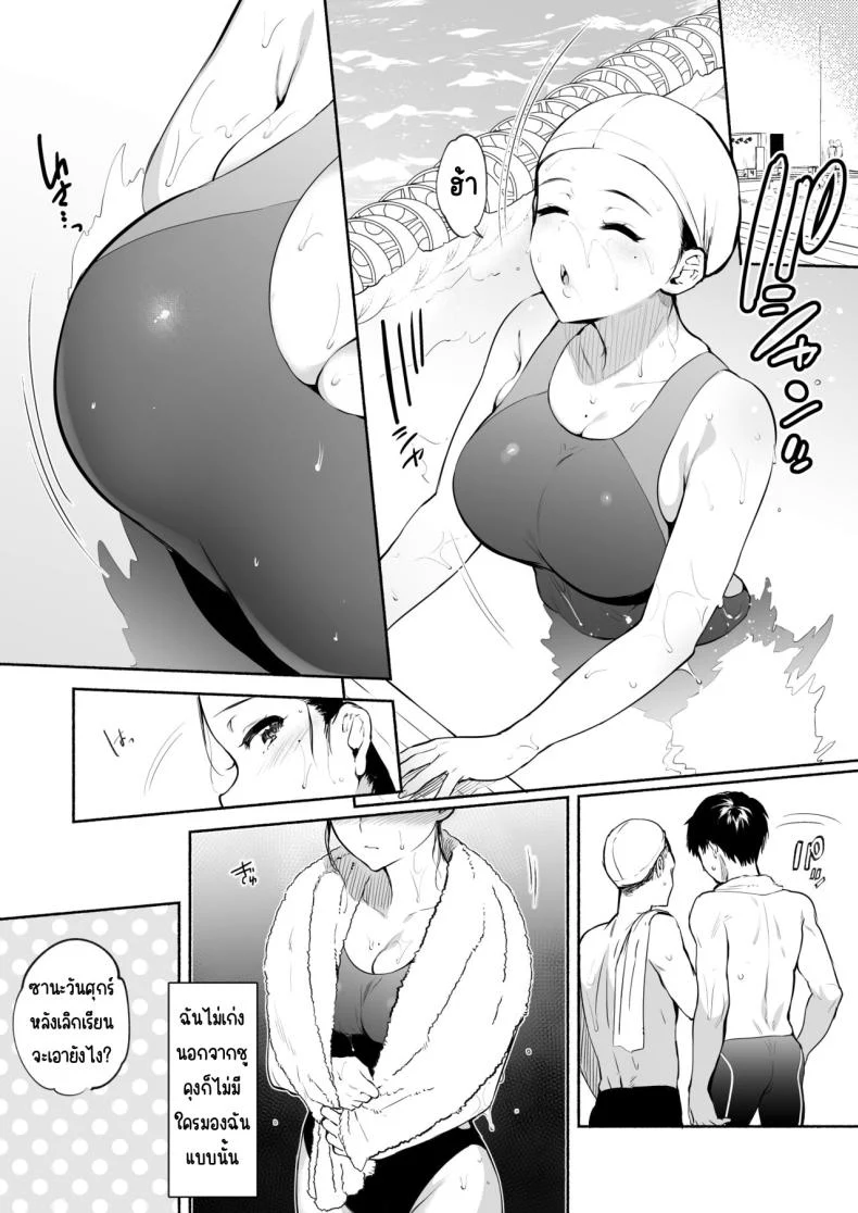 อ่านโดจิน ก่อนที่เธอจะเป็นของใคร ฉันจะทำให้เธอเป็นของฉันก่อน (Yuzuha) แปลไทย หน้าที่ 7