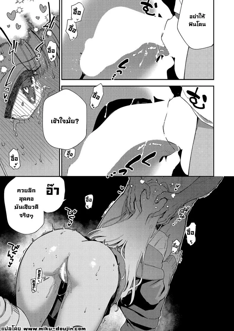 อ่านโดจิน ยัยเด็กปวนที่แกล้งฉันทุกวัน แต่ฉันกลับติดใจ [Herio] แปลไทย หน้าที่ 15