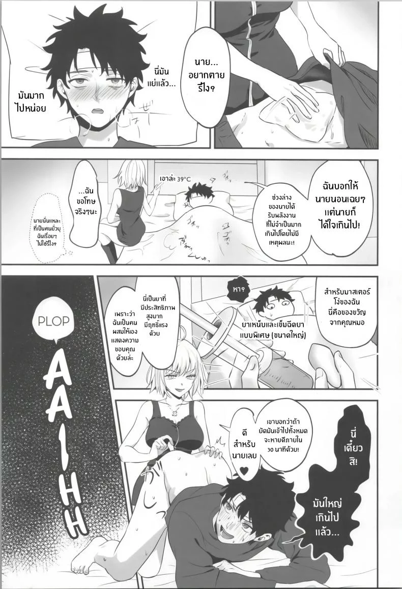 เซอร์แวนต์ถึงเวลาฉีดยาเงี่ยนแล้ว (Omizu) (FateGrand Order) 50 อ่านโดจิน เซอร์แวนต์ถึงเวลาฉีดยาเงี่ยนแล้ว (Omizu) (FateGrand Order) หน้าที่ 24