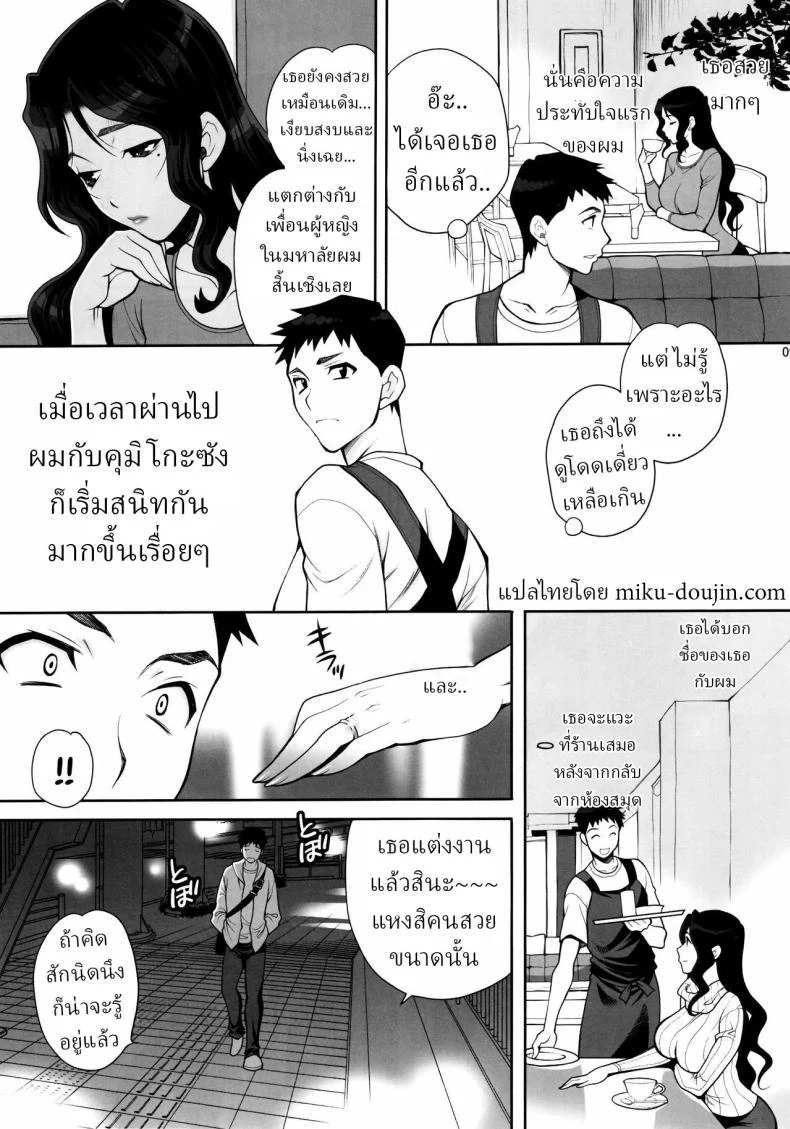 อ่านโดจิน เดทลับกลายเป็นคืนเสียวกับคุมิโกะซัง (Yukiyanagi) หน้าที่ 6