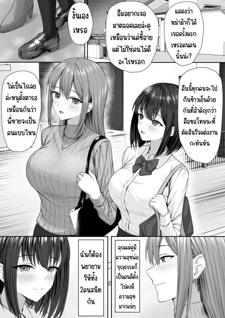 อ่านโดจิน พี่ชายผู้ทำให้ฉันกลายเป็นทาสแห่งกามตอนที่ 1 [Potato Usushio] แปลไทย หน้าที่ 5