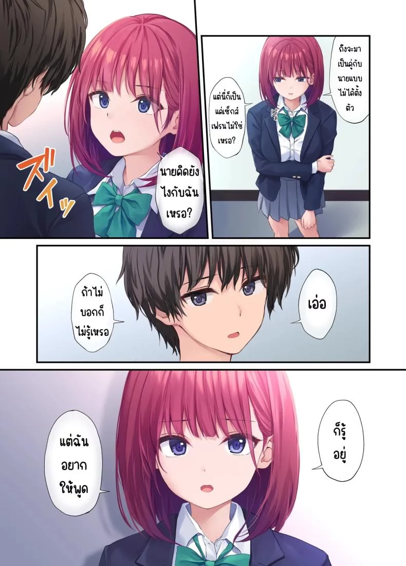 เพื่อนสาวสุดเซ็กซี่ เพราะเธอเสียวและเย็ดเก่งสุดๆ (Pasdar) แปลไทย 192 อ่านโดจิน เพื่อนสาวสุดเซ็กซี่ เพราะเธอเสียวและเย็ดเก่งสุดๆ (Pasdar) แปลไทย หน้าที่ 42