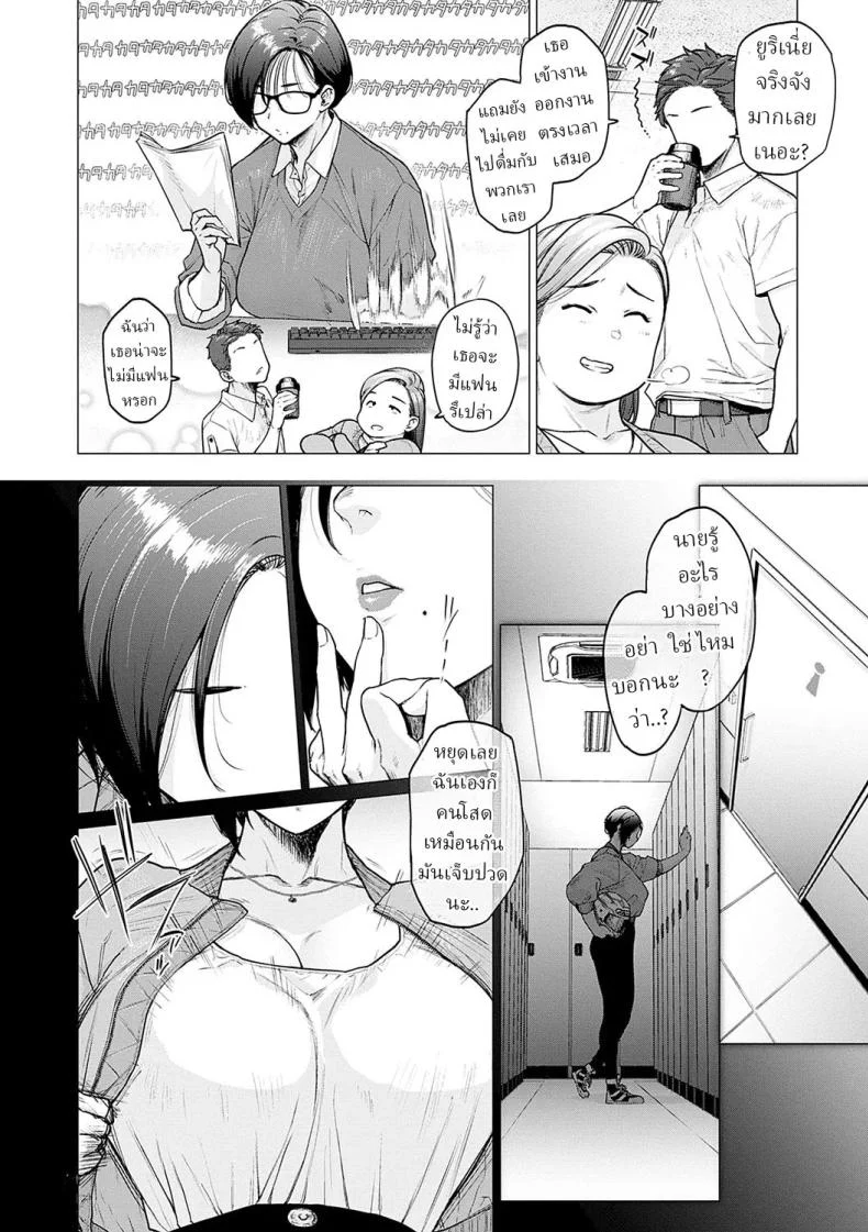 อ่านโดจิน สาวโสดที่ใช้ชีวิตคนเดียว [Etuzan Jakusui] แปลไทย หน้าที่ 2