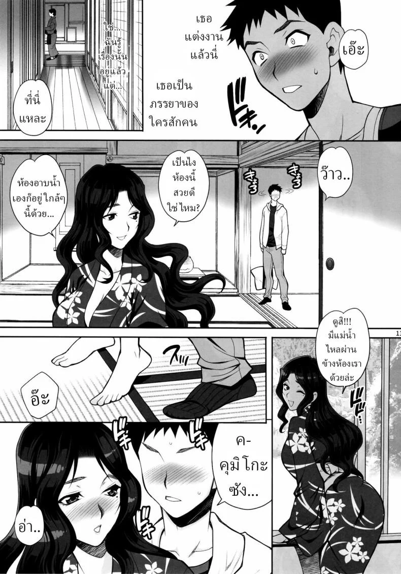 เดทลับกลายเป็นคืนเสียวกับคุมิโกะซัง (Yukiyanagi) 42 อ่านโดจิน เดทลับกลายเป็นคืนเสียวกับคุมิโกะซัง (Yukiyanagi) หน้าที่ 8