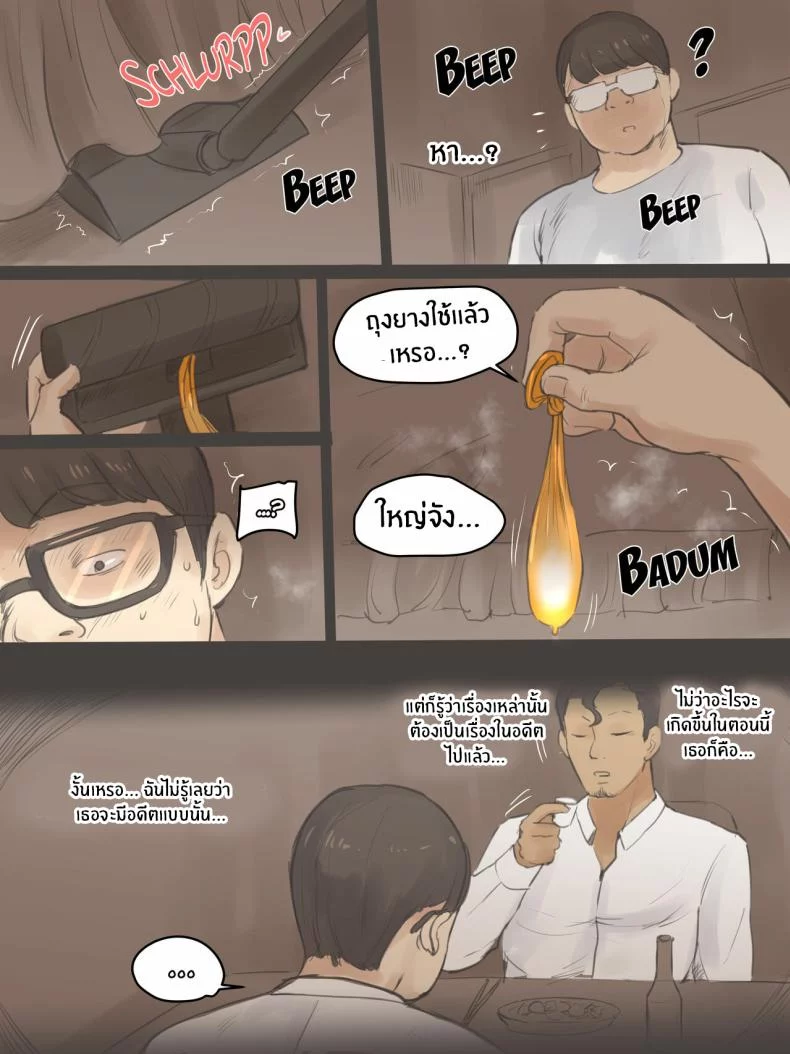 อ่านโดจิน ความทรงจำที่ไม่เคยจางหาย [Laliberte] แปลไทย หน้าที่ 52