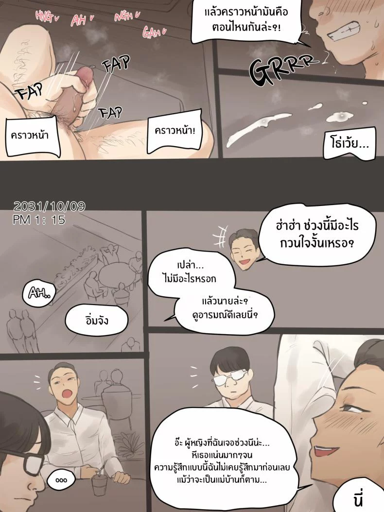 อ่านโดจิน ความทรงจำที่ไม่เคยจางหาย [Laliberte] แปลไทย หน้าที่ 13