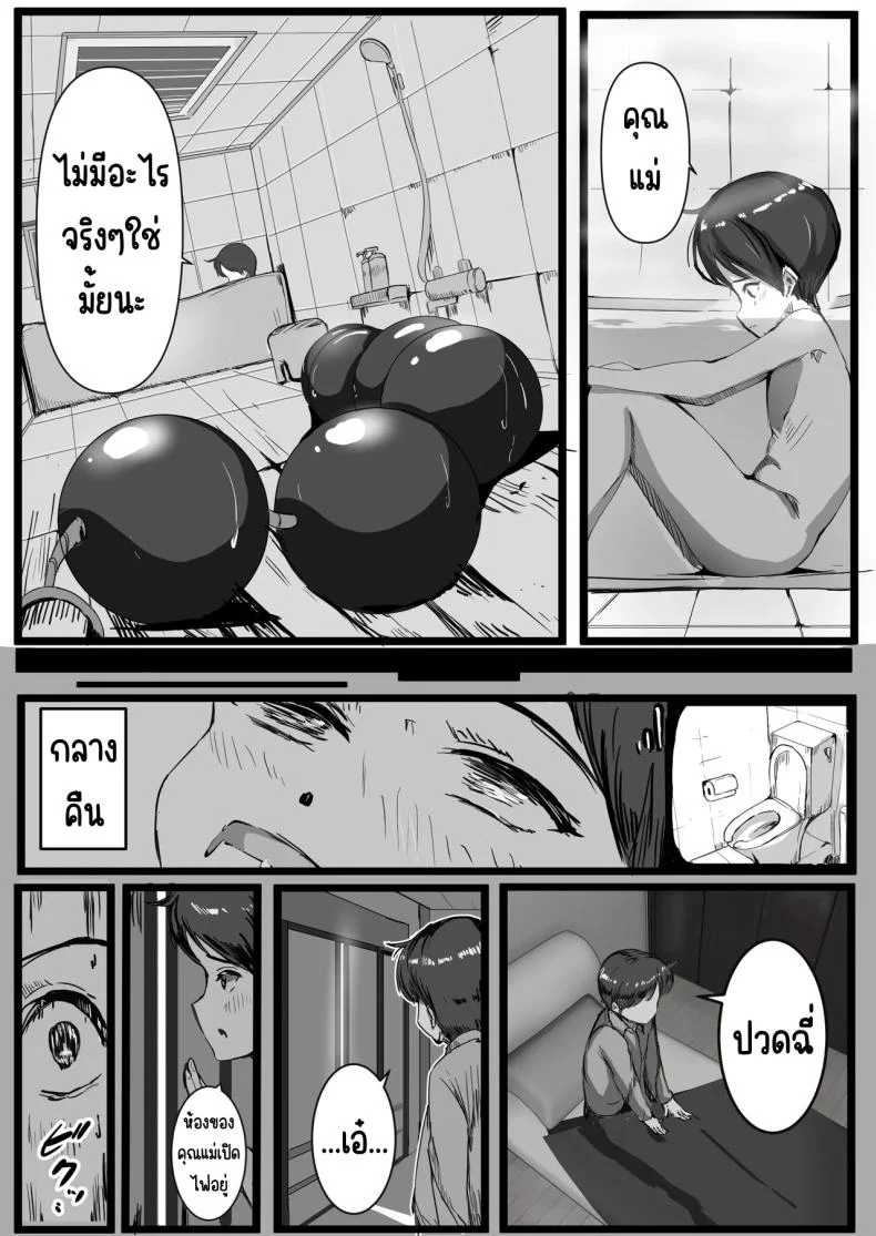 อ่านโดจิน สัญญาแปลกๆ ที่ทำให้ฉันต้องเย็ดเธอทุกวัน [Asuhaa] แปลไทย หน้าที่ 26
