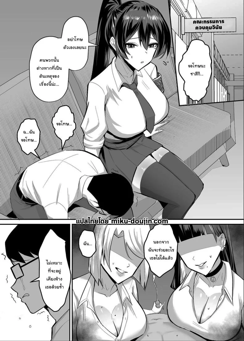 Kuppuku ~Fuuki Iinchou wa Odosarete Netorarete...~ ตอนที่ 2 แปลไทย 77 อ่านโดจิน Kuppuku ~Fuuki Iinchou wa Odosarete Netorarete…~ ตอนที่ 2 แปลไทย หน้าที่ 3